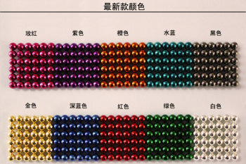 供应5MM强力磁球，儿童益智类玩具，颜色多样，有现货细节图
