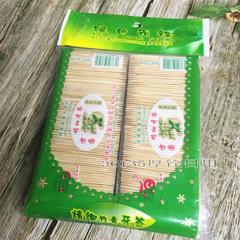 精品袋装牙签批发竹质双头超市直供10小包装