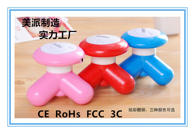 新款迷你三角按摩器 家用USB按摩器 电动按摩器 振动按摩器产品图