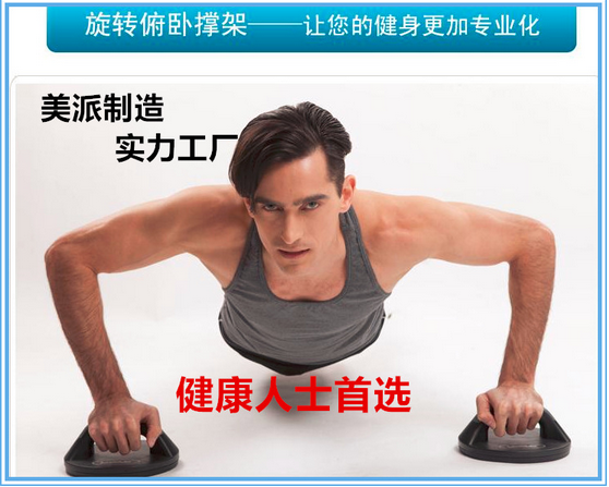 迷你健身器俯卧撑架 Push Up Pro健腹器旋转式俯卧撑细节图