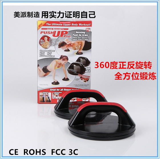 迷你健身器俯卧撑架 Push Up Pro健腹器旋转式俯卧撑