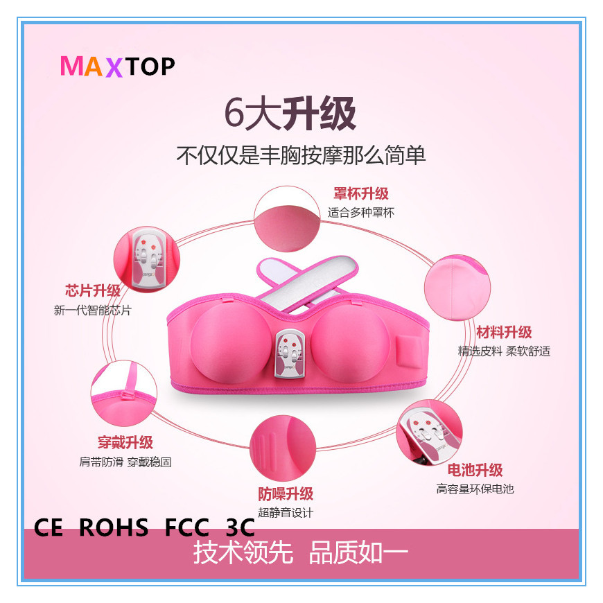 充电式按摩文胸电动丰满胸仪器 胸部按摩仪