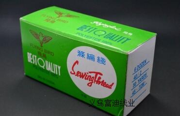 402 涤纶 缝纫线