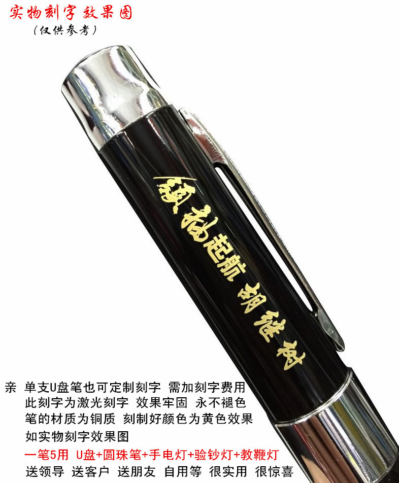 5-in-1 pen USB flash drive, creative USB flash drive, personalized gift, multi-functional meeting pen, USB flash drive, 32G engraved Application Scenario
