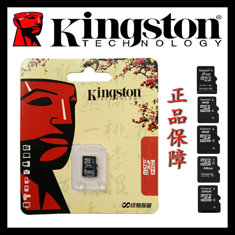 Wholesale Kingston sd 8g tf cards, mobile phone memory cards, storage cards, digital storage cards