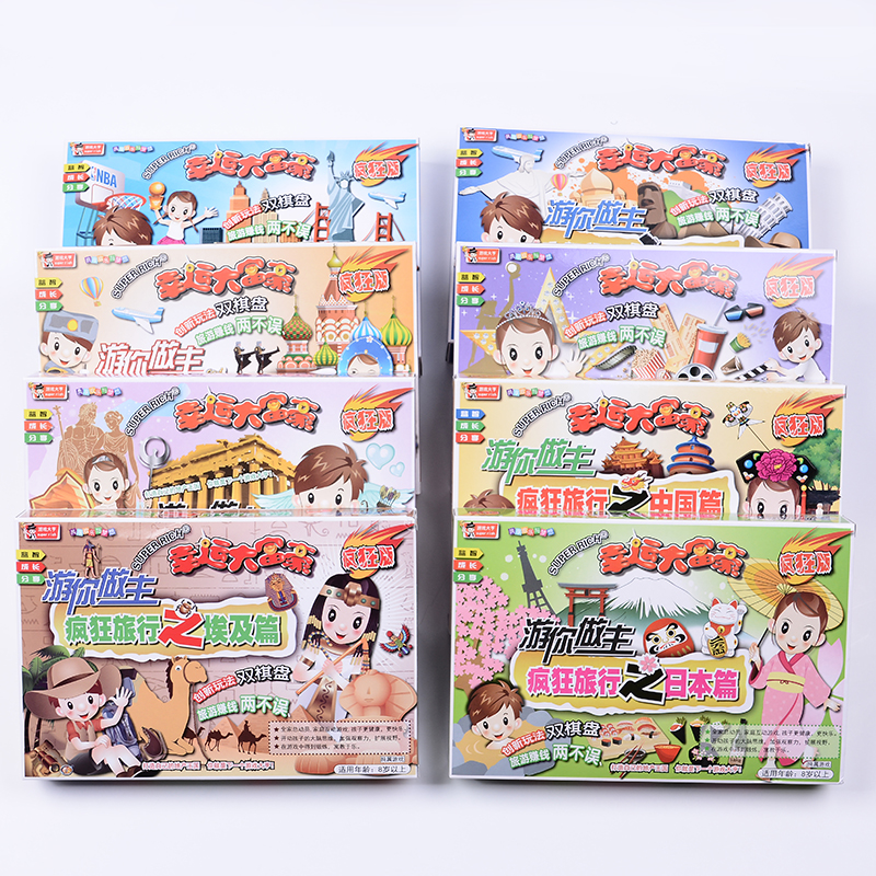 新款好奇乐疯狂版大富豪飞行棋儿童益智玩具游戏棋