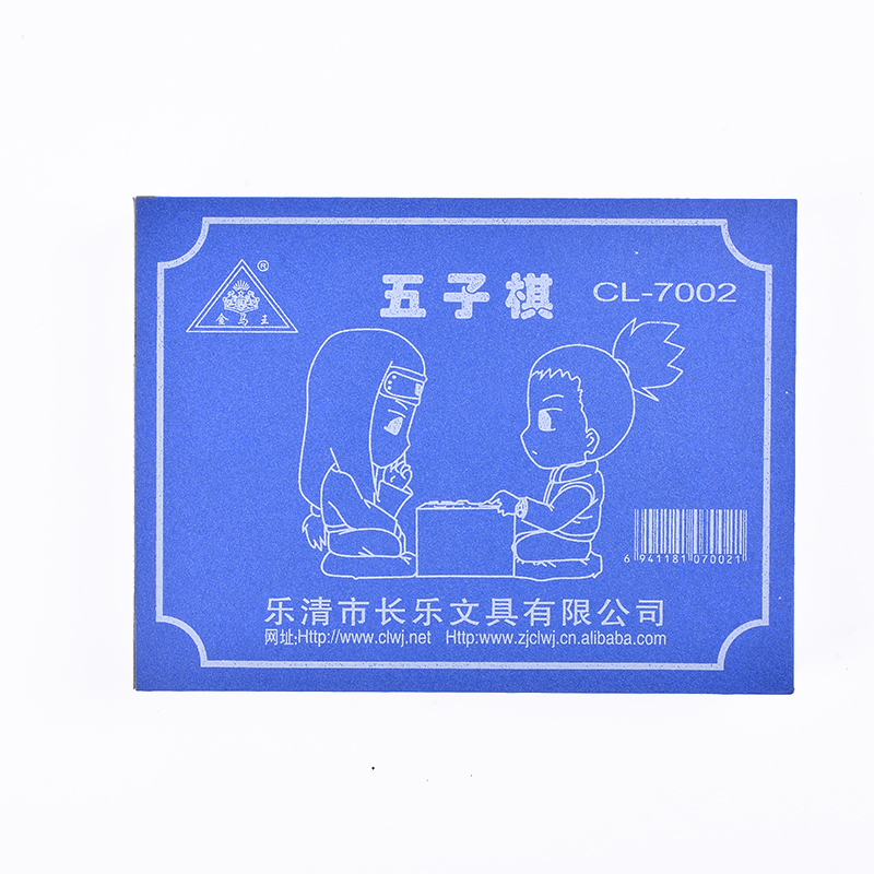 儿童益智 便携式小木盒 五子棋 桌游学生奖品 棋类玩具批发