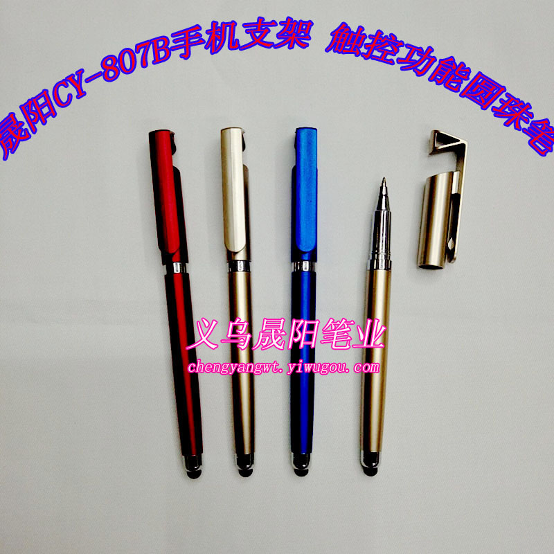 手机支架功能 触控笔 触控圆珠笔 白领新潮款 支架笔 可定制logo