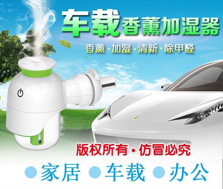 Car air outlet suspension bottle humidifier USB mini humidifier