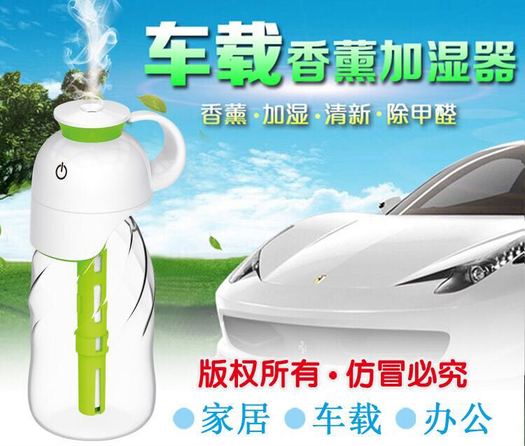 车载香薰加湿器 USB空气净化器静音喷雾加湿器