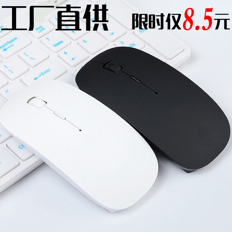 无线鼠标2.4g无线鼠标USB无线光电鼠标 无线礼品鼠标