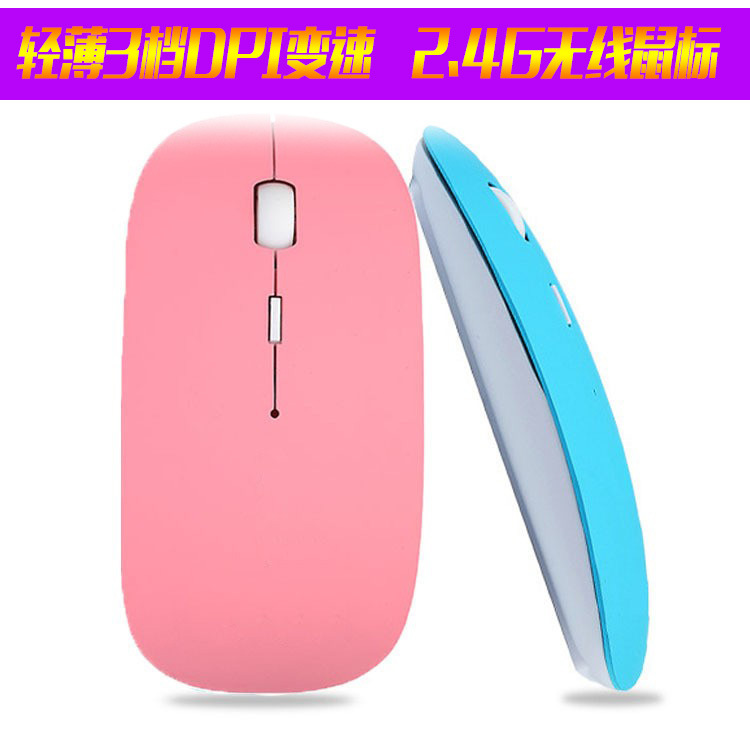 2.4g wireless mouse, USB wireless optical mouse, wireless gift mouse Application Scenario