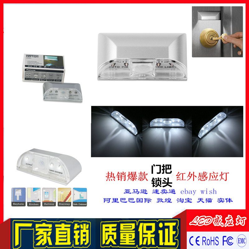 Cupboards, wardrobes, doorknobs, infrared sensor lights, emergency night lights