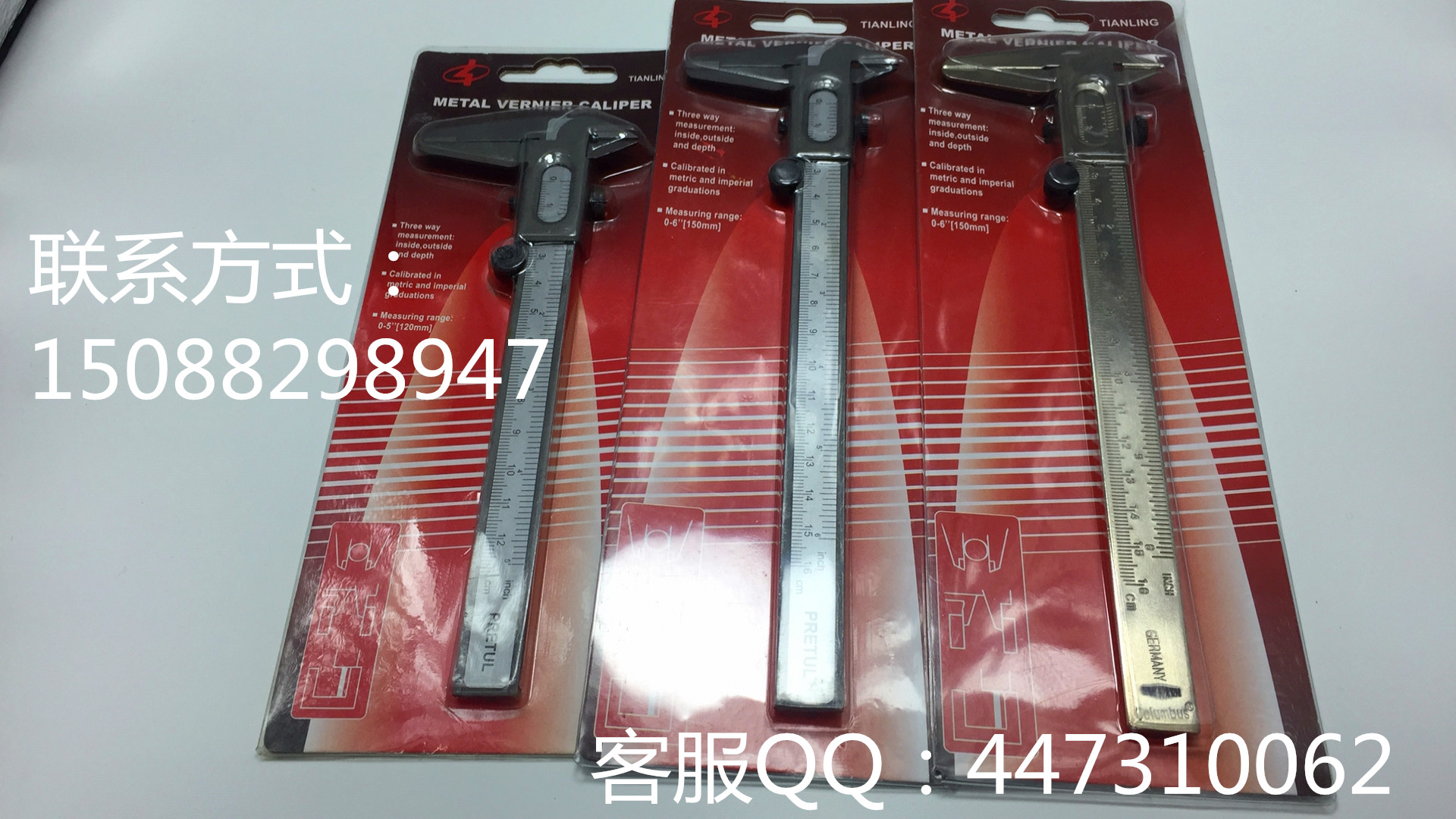 卡尺，游标卡尺，数显卡尺，塑料卡尺，教学类卡尺，铁卡尺