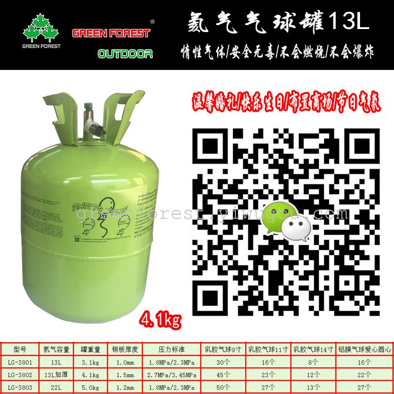 绿光森林气球充气氦气瓶氦气罐氢气替代品气球充气升空气球详情图4