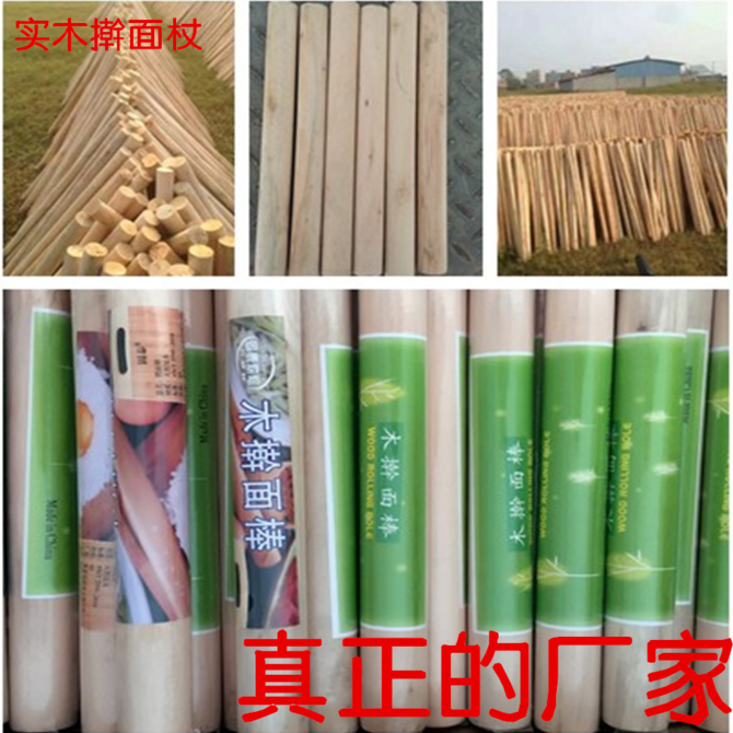 Rodillo de madera rodillo de dumpling rodillo de madera sólida rodillo de pasta palillo de pasta prensada tienda del dólar tienda general de uso diario Specification image