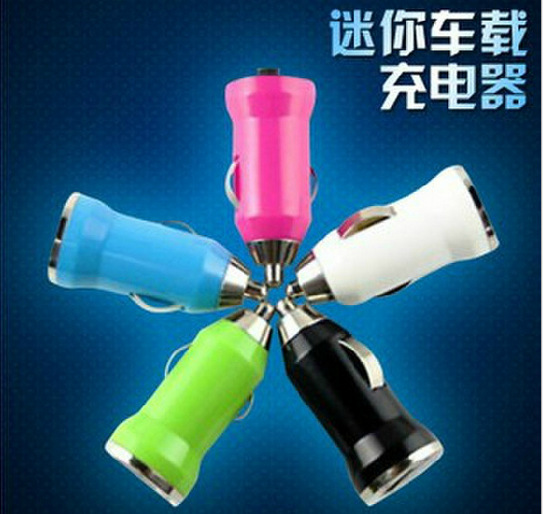 手机充电器 迷你子弹头车载USB充电器汽车车充头 迷你车充