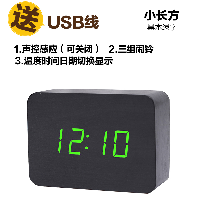 时尚创意闹钟夜光电子钟 木质时钟温度台钟简约数字LED木头钟