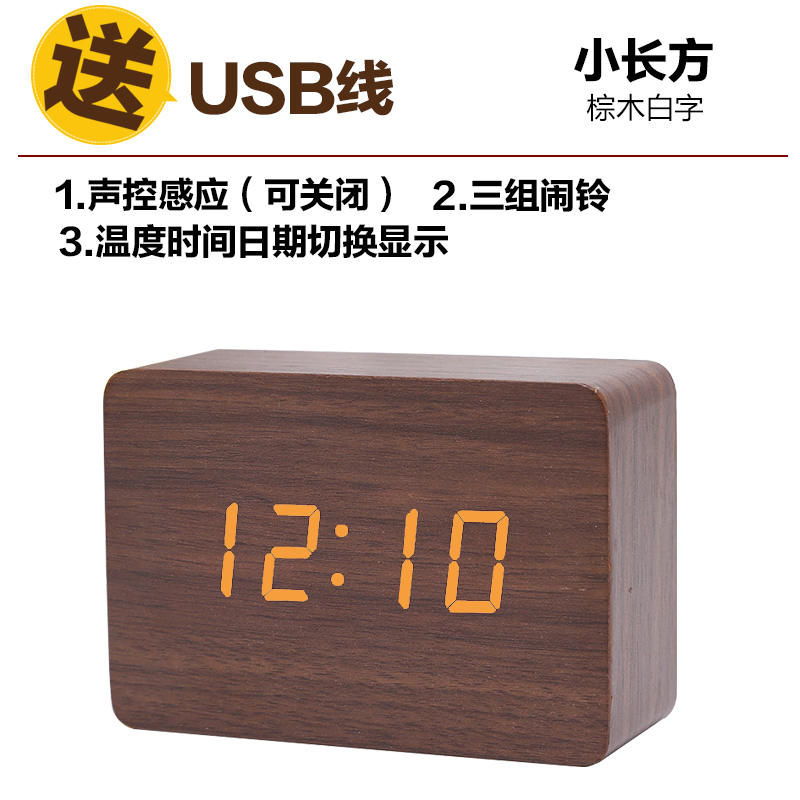 时尚创意闹钟夜光电子钟 木质时钟温度台钟简约数字LED木头钟
