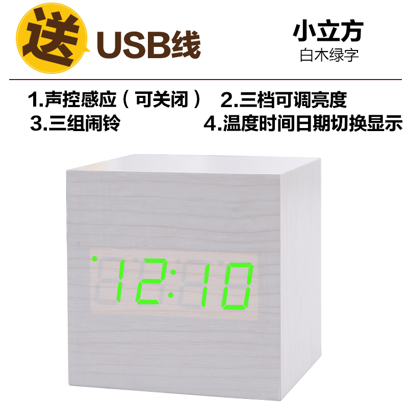 时尚创意闹钟夜光电子钟 木质时钟温度台钟简约数字LED木头钟