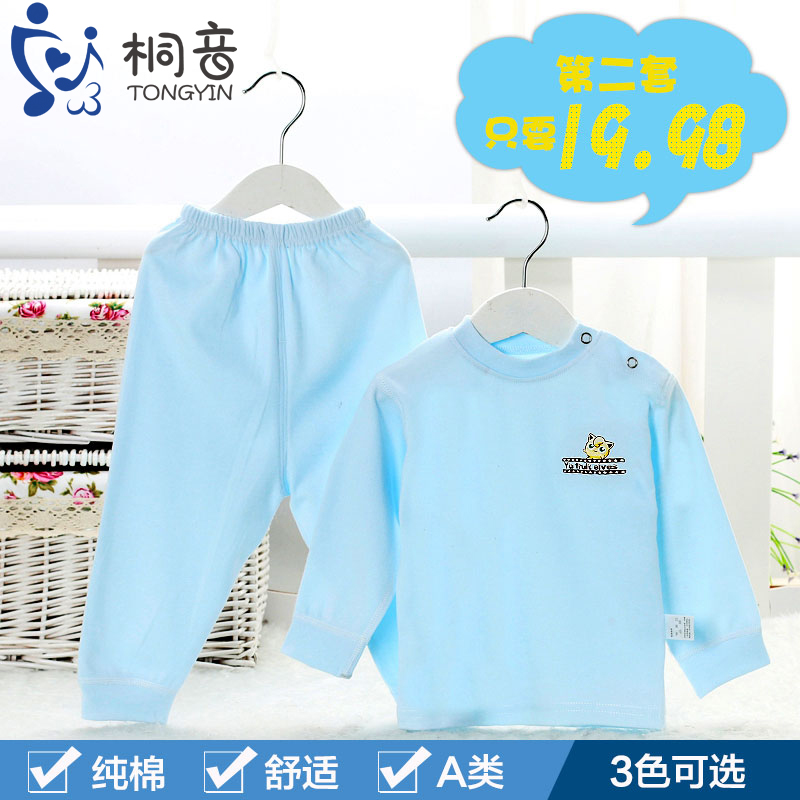 Boys Underwear Baby Clothes Autumn Long Johns Baby Cotton Suit Women Long Sleeve Shoulder Button Shirt Four Seasons Style