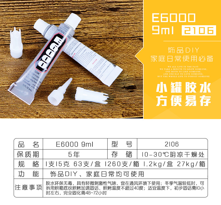 E6000 glue 9ML, drill glue accessory, small glue, professional soldering wire, essential for making suspended Windows Specification image
