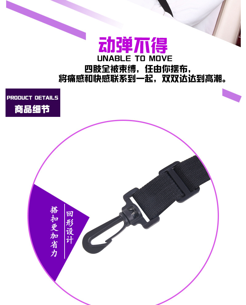 睡床上捆绑束缚带夫妻快乐器女激情性感张腿带分腿性用品批发厂家产品图