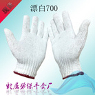 优质七针电脑机700g漂泊棉纱劳保工作保暖手套