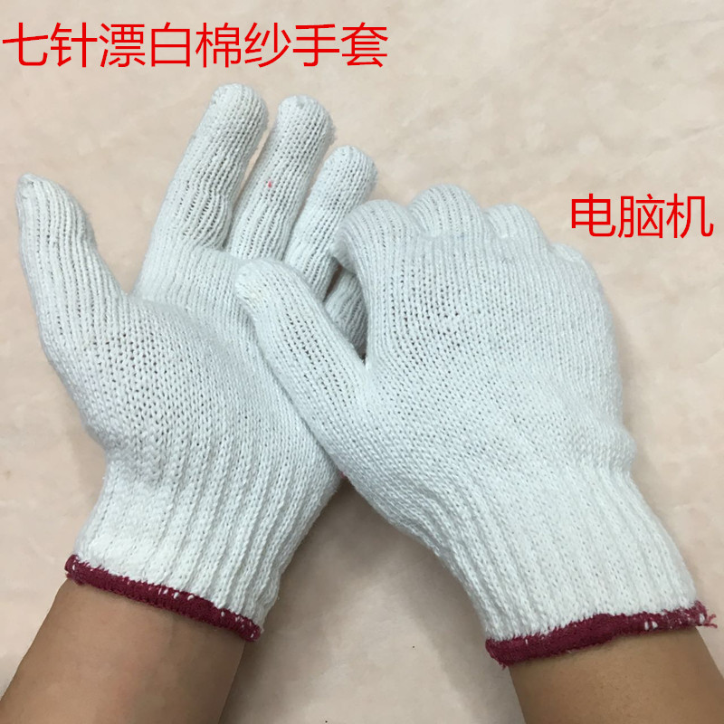 High Quality Seven Needle Computer Machine 700G Drifting Cotton Labor Protection Work Warm Gloves details Picture