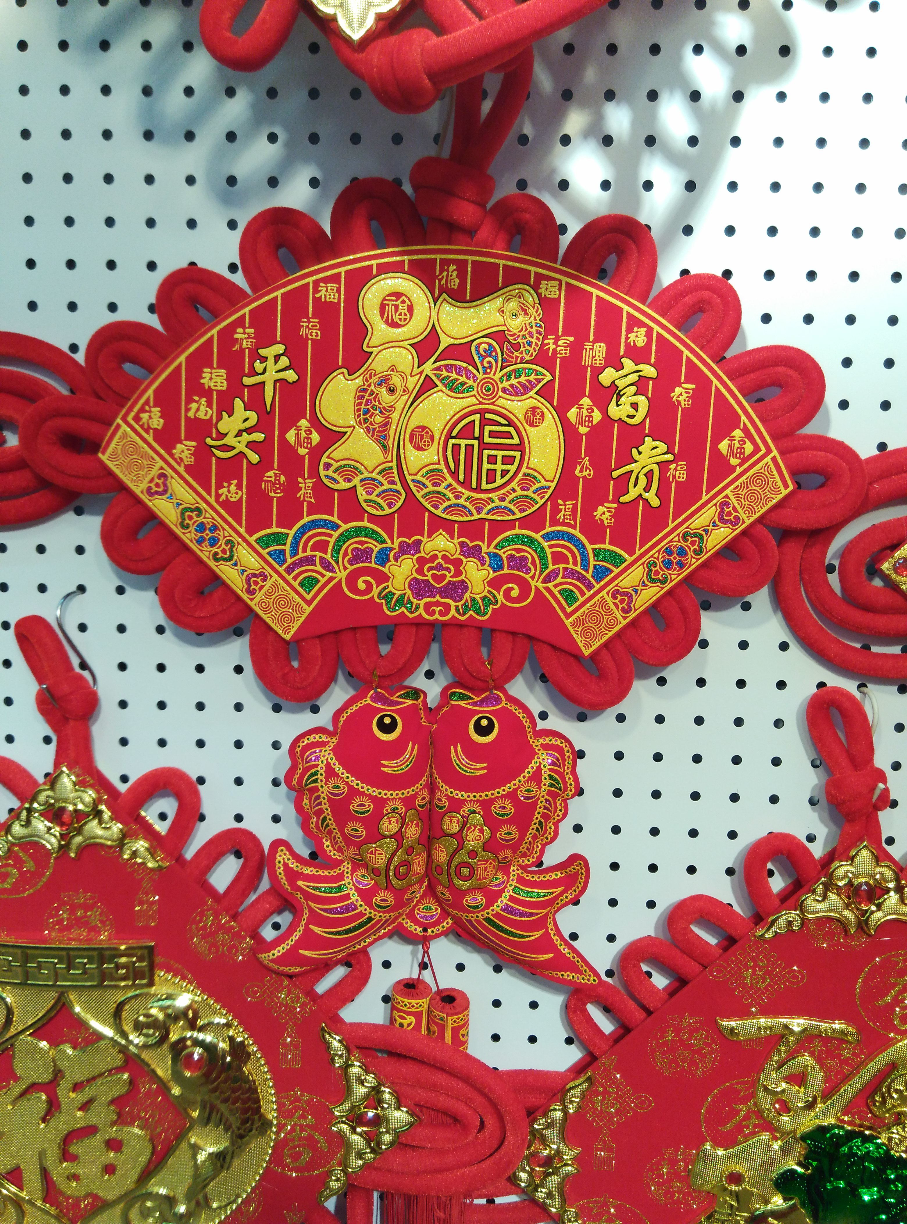 Fan-shaped home and Wanshixing Festive wedding and festival products factory direct sales, sample customization, moving into a new home details Picture
