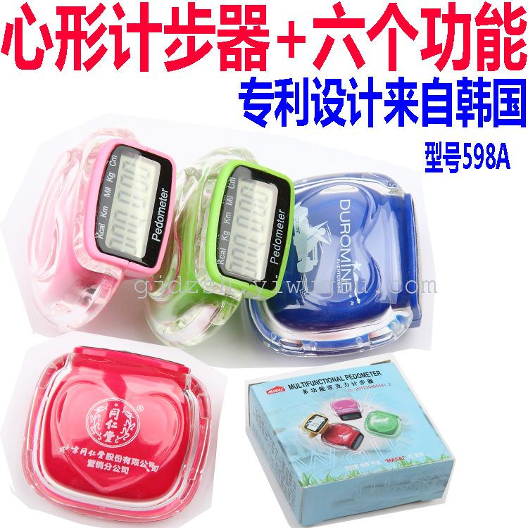 Supplying best-selling heart-shaped pedometers, acrylic gift pedometers and multi-functional pedometers