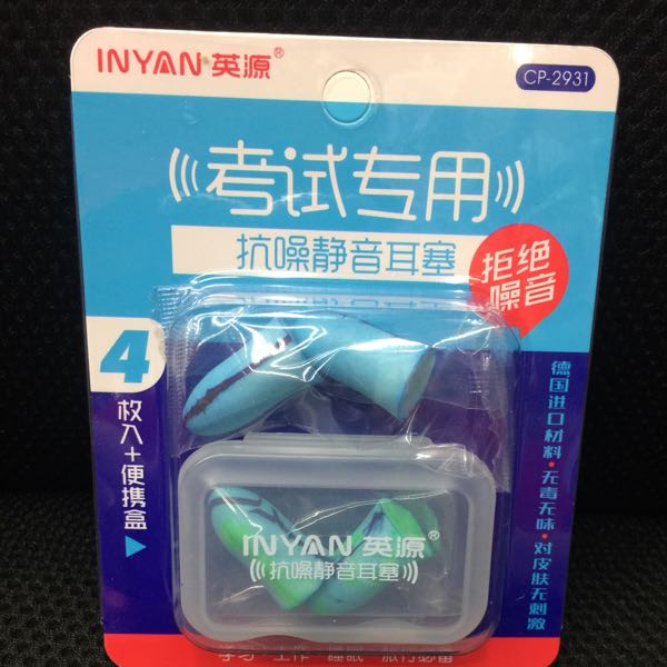 新款学生用品考试专用坑噪静音耳塞新老客户前来洽谈产品图