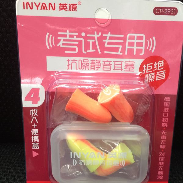 新款学生用品考试专用坑噪静音耳塞新老客户前来洽谈细节图