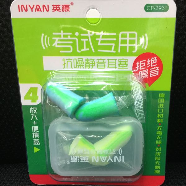 新款学生用品考试专用坑噪静音耳塞新老客户前来洽谈