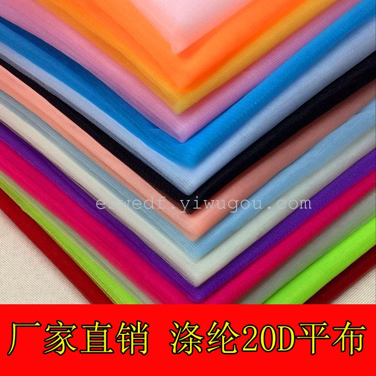 Factory direct sales of 20D hard polyester flat fabric, puffy skirt mesh fabric
