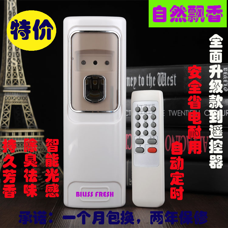 喷香机空气清新剂