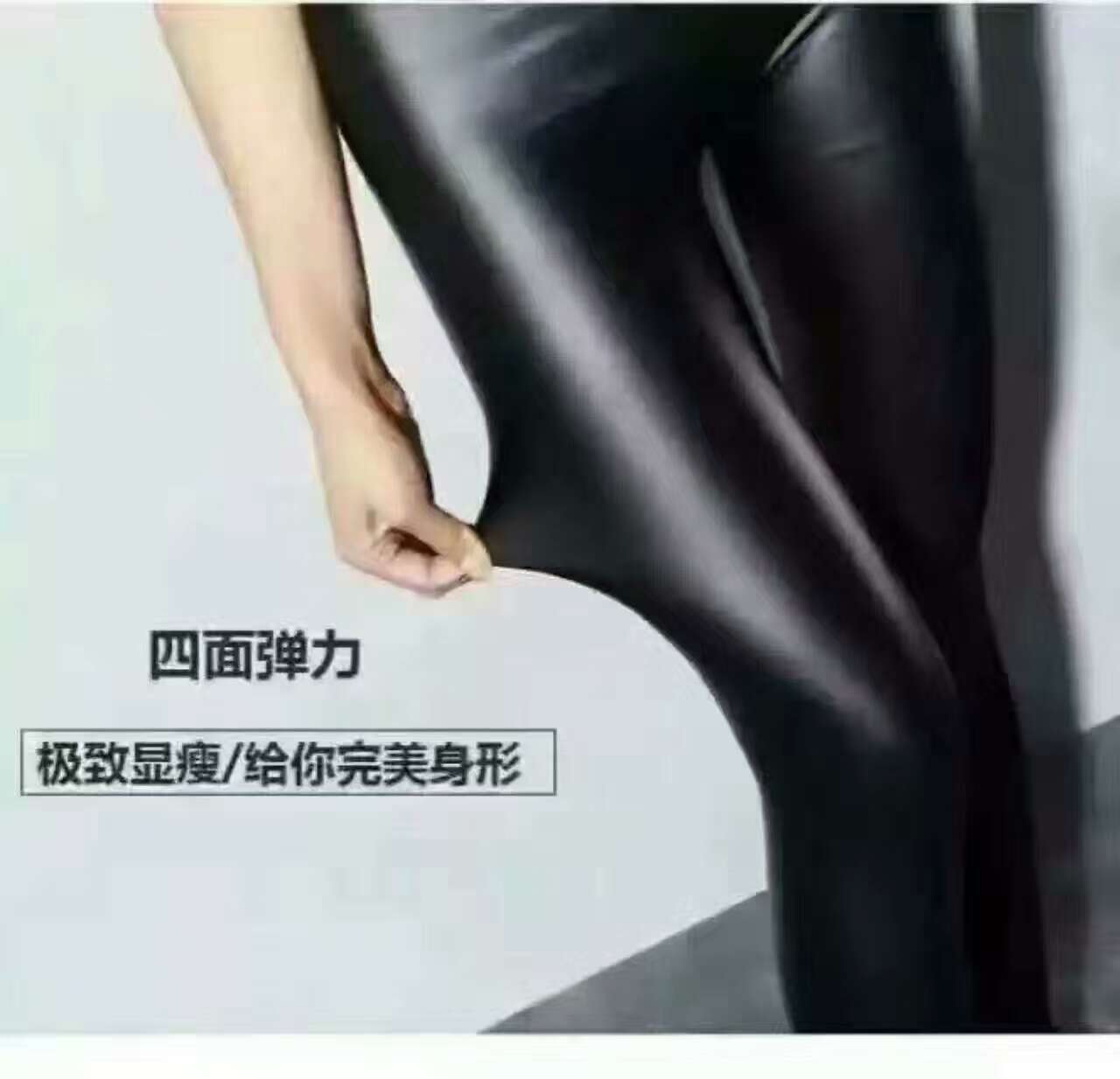 Leather pants composite imitation supermarket