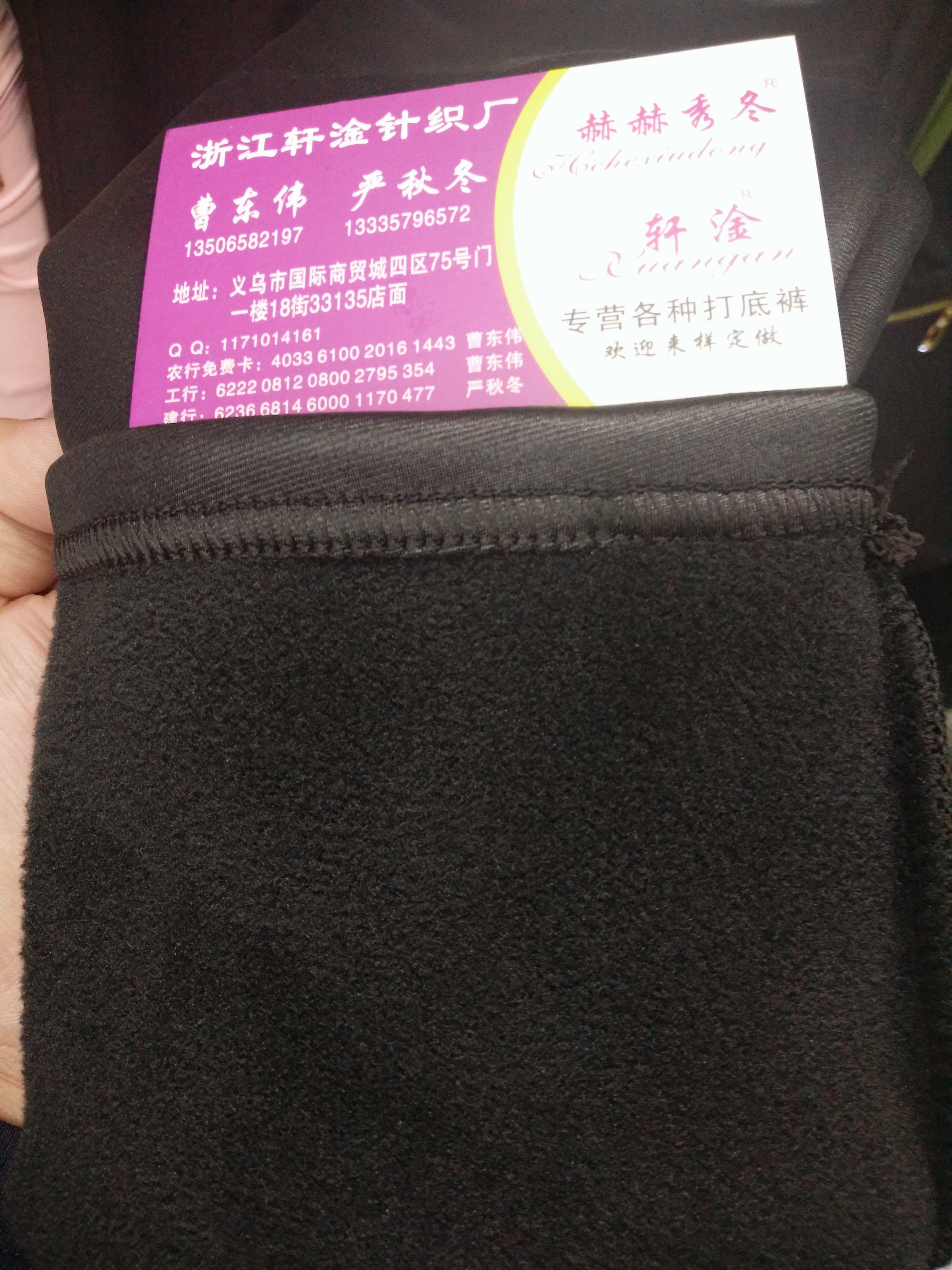 Leather pants composite imitation supermarket Application Scenario