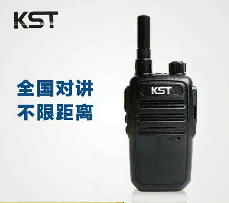 科圣通KST全国对讲机 手持迷你 天翼对讲机电信插卡不限距离