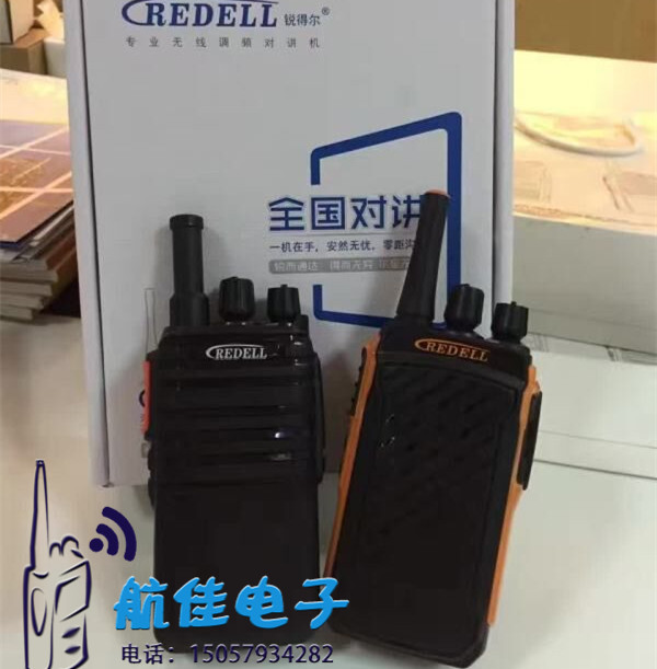 锐得尔全国对讲机不限距离 民用天翼插卡对讲机
