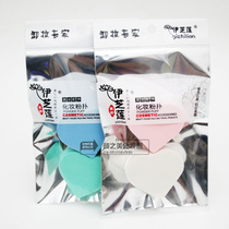 Izhlin F153 two heart-shaped powder puffs with heart-shaped hearts