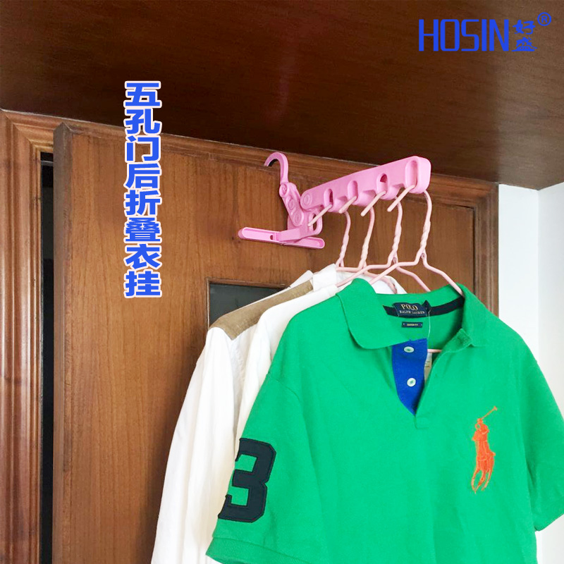 创意折叠5孔晾衣架挂钩 浴室快干晾晒架室内门后辅助挂钩