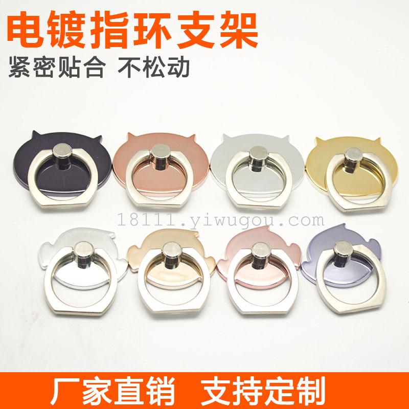 Little O little V ring bracket electroplating mobile phone ring bracket creative lazy man bracket new style