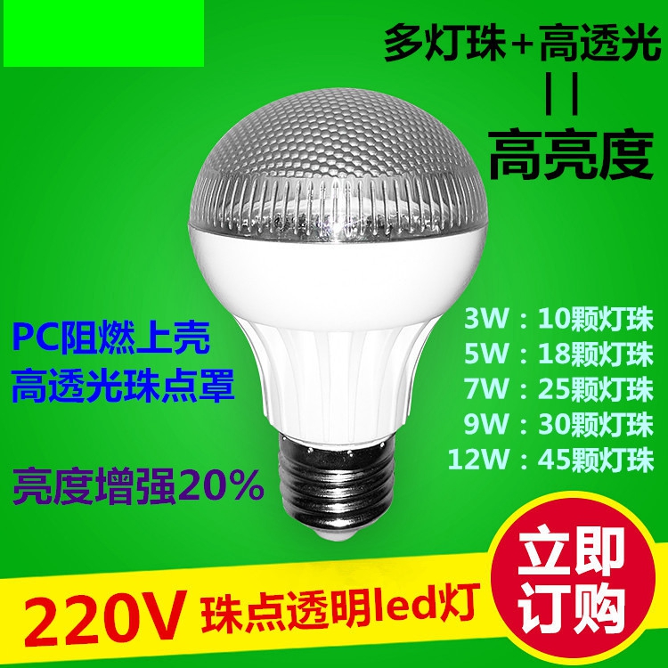 Lampshade led bulb lamp LEDe27 dot transparent lampshade B22led plastic bulb