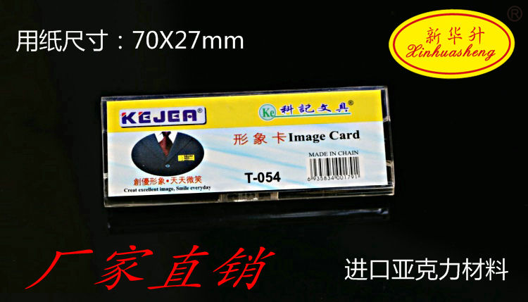 亚克力胸牌 铝合金金属可更换式胸卡工作牌酒店工号牌工牌定制产品图