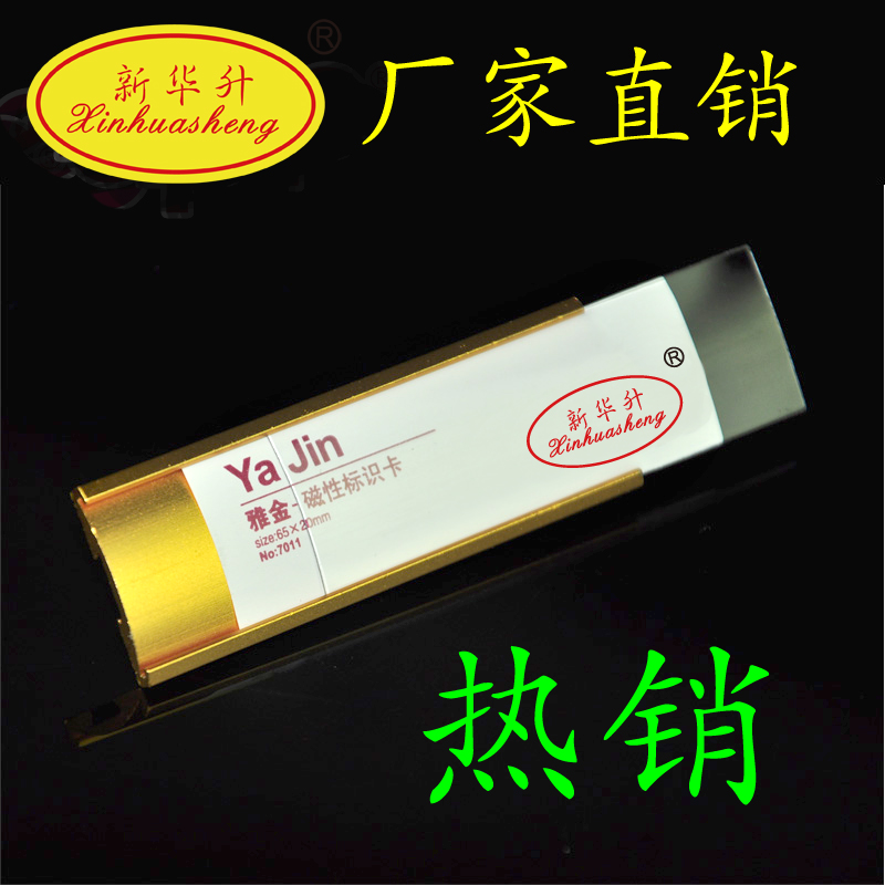 高档胸牌定做 铝合金金属可更换式胸卡工作牌酒店工号牌工牌定制产品图