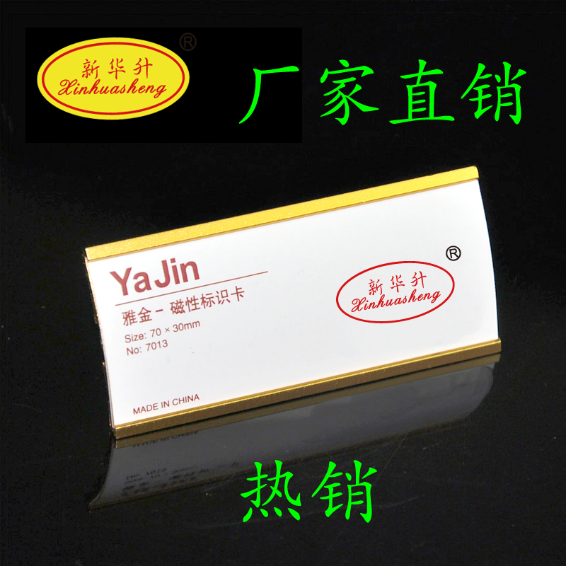 高档胸牌定做 铝合金金属可更换式胸卡工作牌酒店工号牌工牌定制细节图