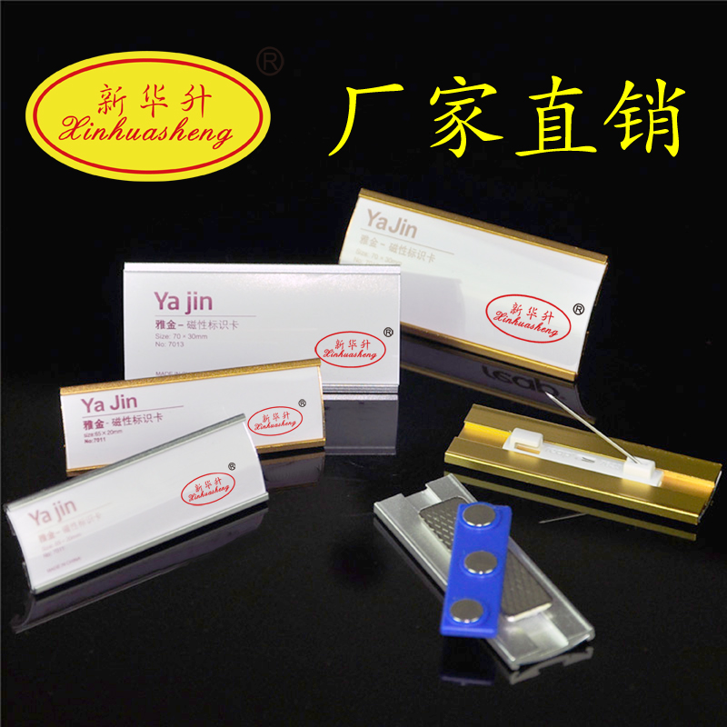 高档胸牌定做 铝合金金属可更换式胸卡工作牌酒店工号牌工牌定制