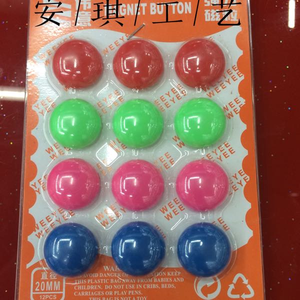 教学磁性文具 彩色强力磁粒 蘑菇白板磁铁 厂家直销