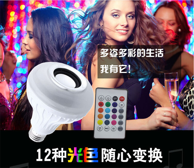 The new 2nd generation LED Bluetooth Sound lamp colorful smart home music bulb E27 emotion lamp